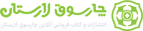 نشر چارسوق لارستان