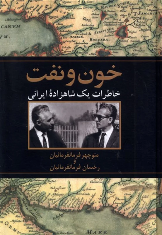 خون و نفت