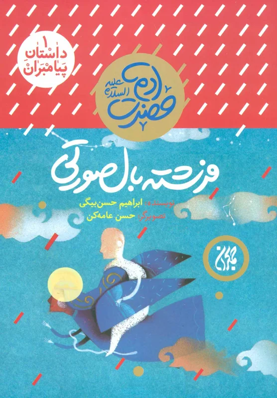 فرشته بال صورتی