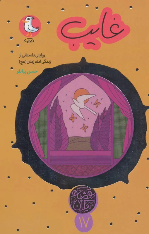 غایب