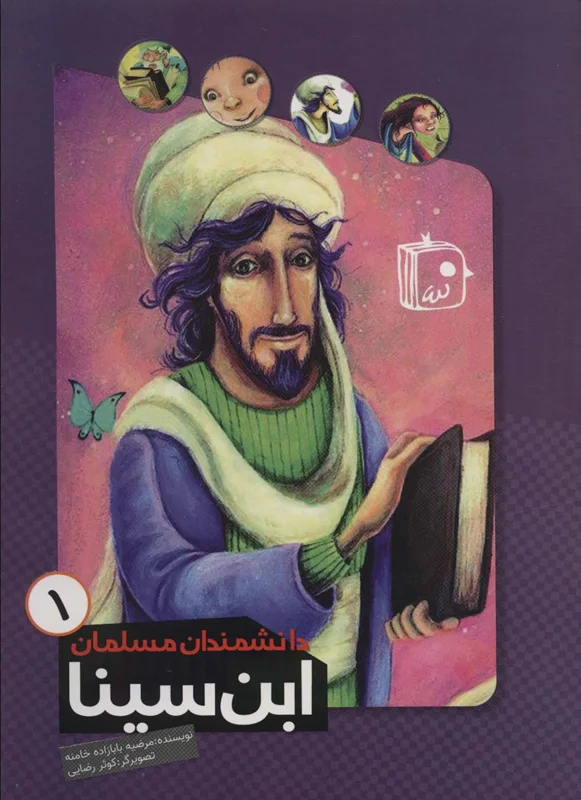 ابن سینا