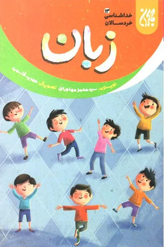 زبان