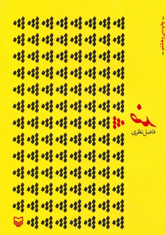 ضد